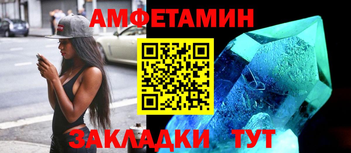 АМФ  АМФ 98%  Амфетамин  Десногорск  Вход с VPN 