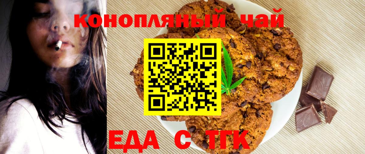 Canna-Cookies конопля  Десногорск 