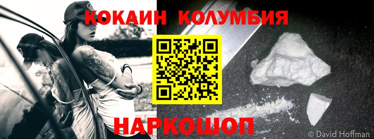 COCAIN 97% Десногорск