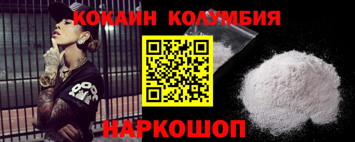 Десногорск  Cocaine 98%  Кокаин  Вход с VPN  где можно купить   COCAIN Fish Scale 