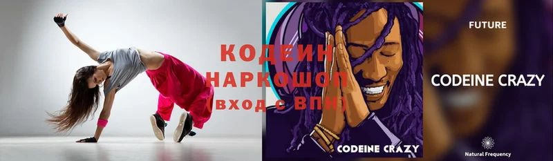 Кодеиновый сироп Lean Purple Drank  Десногорск 