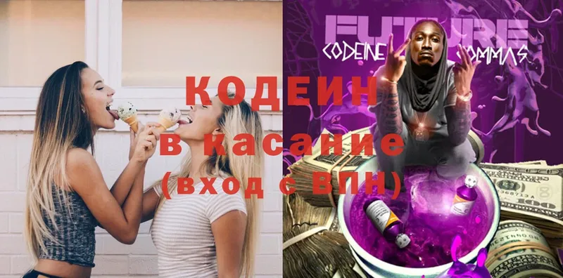 Codein Purple Drank Десногорск