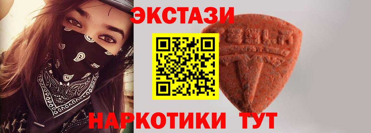 Экстази ешки  Десногорск  Ecstasy XTC 