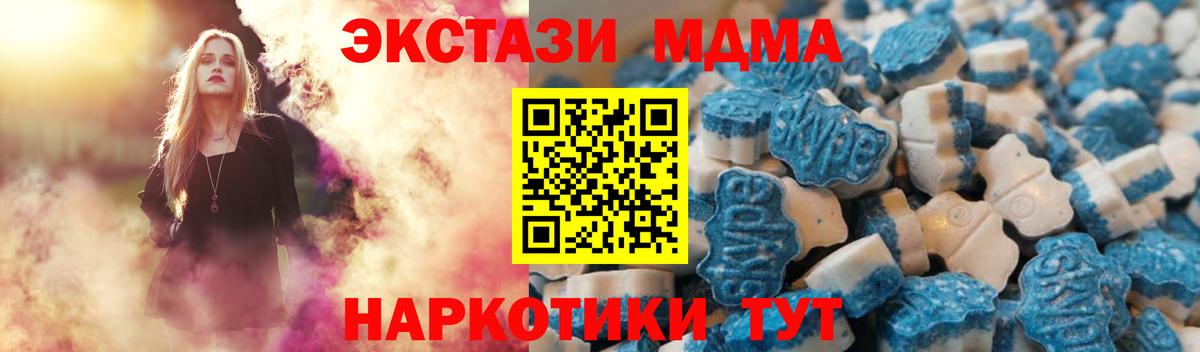 Экстази таблы Десногорск