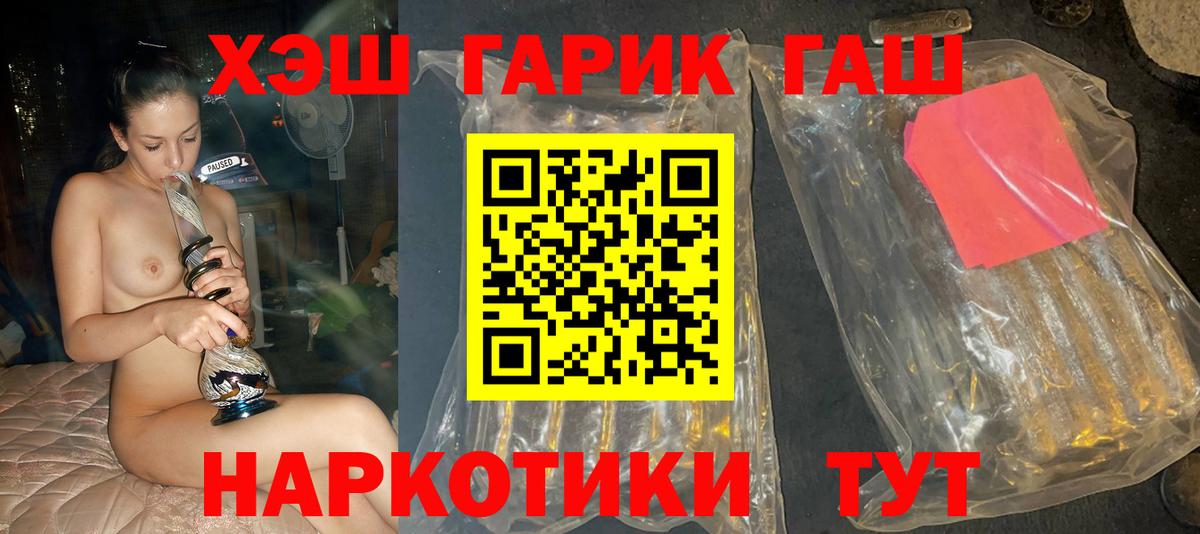 ГАШИШ VHQ  ГАШ гарик  Десногорск  Гашиш  Вход с VPN 