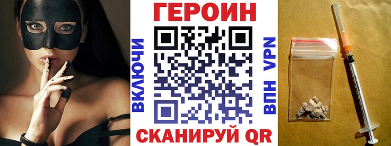 ГЕРОИН VHQ  Десногорск 