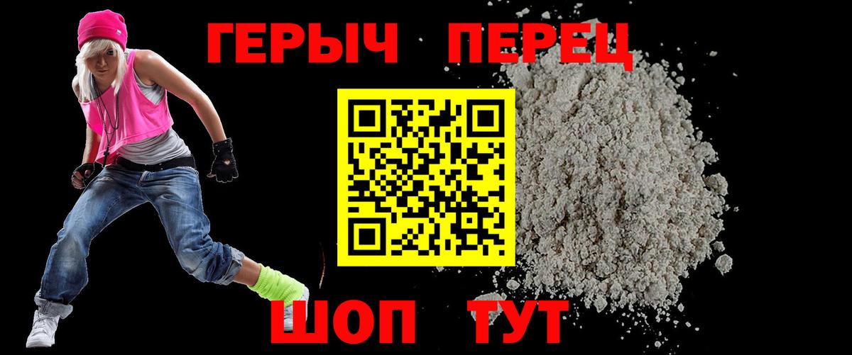 Героин VHQ Десногорск