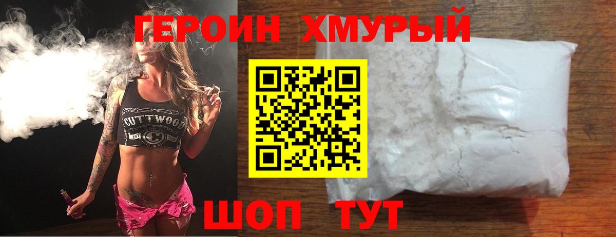 Десногорск  Героин  Вход с VPN  ГЕРОИН Афган 