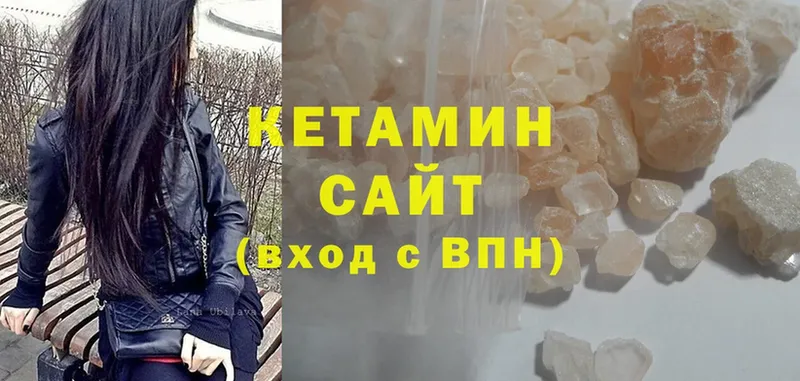 КЕТАМИН VHQ  Десногорск 