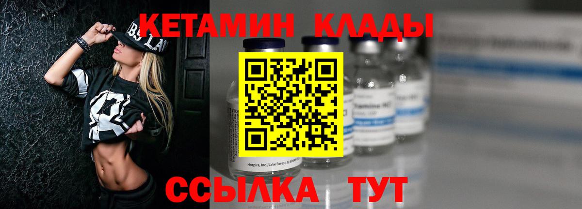 КЕТАМИН ketamine  Вход с VPN  Десногорск 