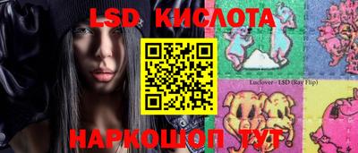 марки lsd Бузулук