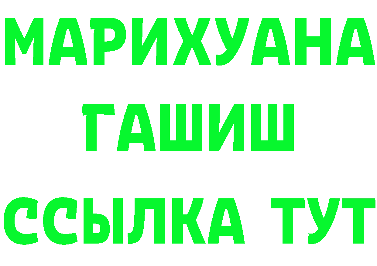 БУТИРАТ Butirat ссылка маркетплейс MEGA Десногорск