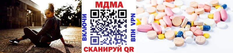 MDMA кристаллы  дарнет шоп  Десногорск 