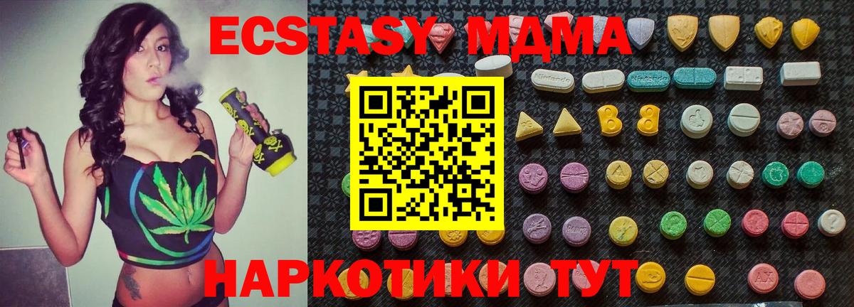 MDMA VHQ  MDMA crystal  Десногорск  MDMA  Вход с VPN 