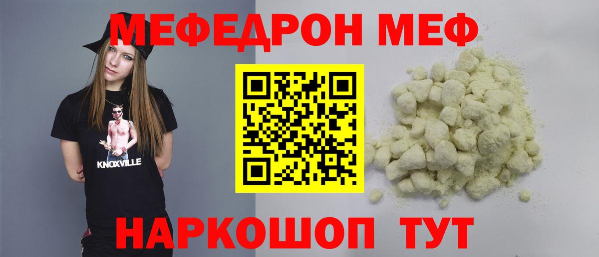 Меф VHQ  МЕФ  Вход с VPN  МЯУ-МЯУ  Десногорск  МЯУ-МЯУ мука 