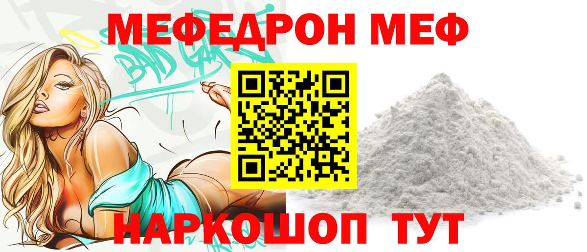 Меф мука Десногорск