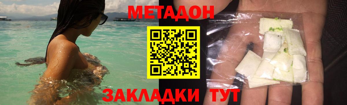 Метадон methadone  Вход с VPN  ссылка на мегу вход  Десногорск 