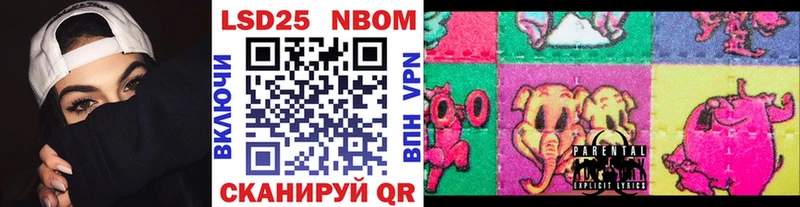 Марки 25I-NBOMe 1,8мг  Десногорск 