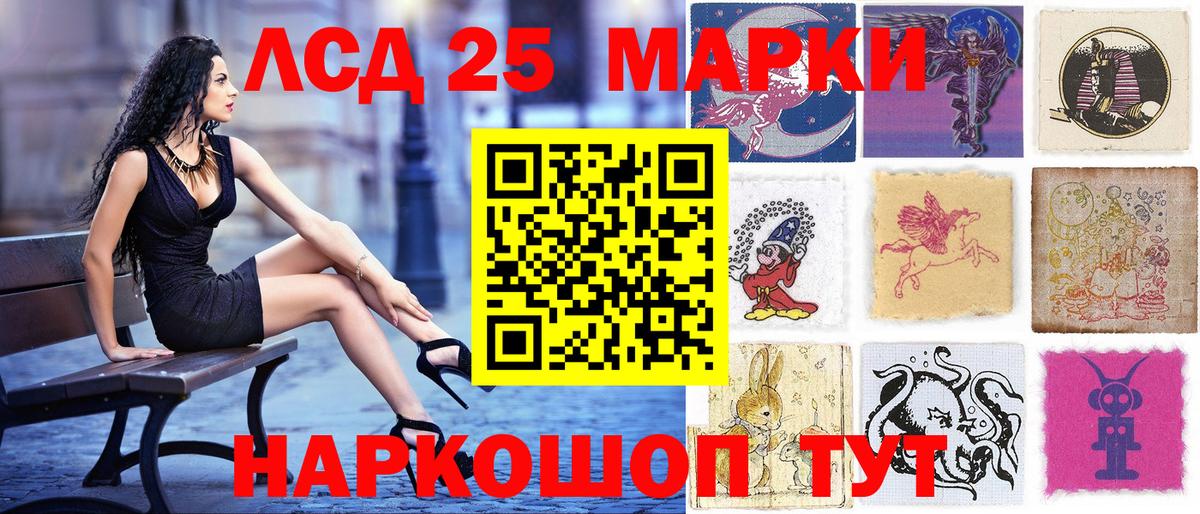 Марки 25I-NBOMe 1,5мг Десногорск