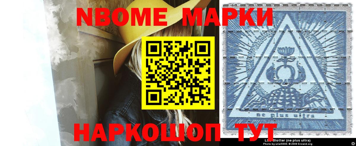 Наркотические марки 1500мкг  Марки 25I-NBOMe  Десногорск  Наркотические марки 1500мкг 