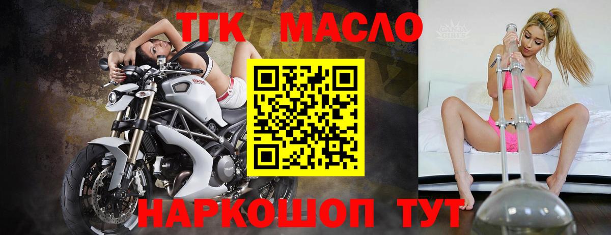 Дистиллят ТГК жижа  ТГК жижа  Вход с VPN  Десногорск 