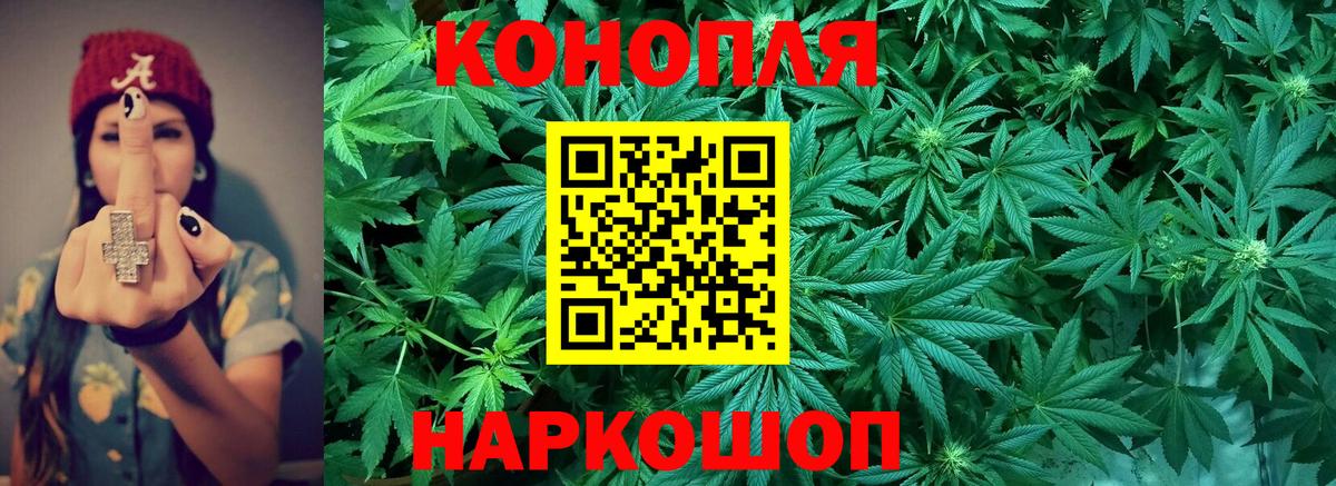 МАРИХУАНА AK-47  Вход с VPN  Десногорск  Бошки Шишки VHQ  Бошки Шишки планчик 